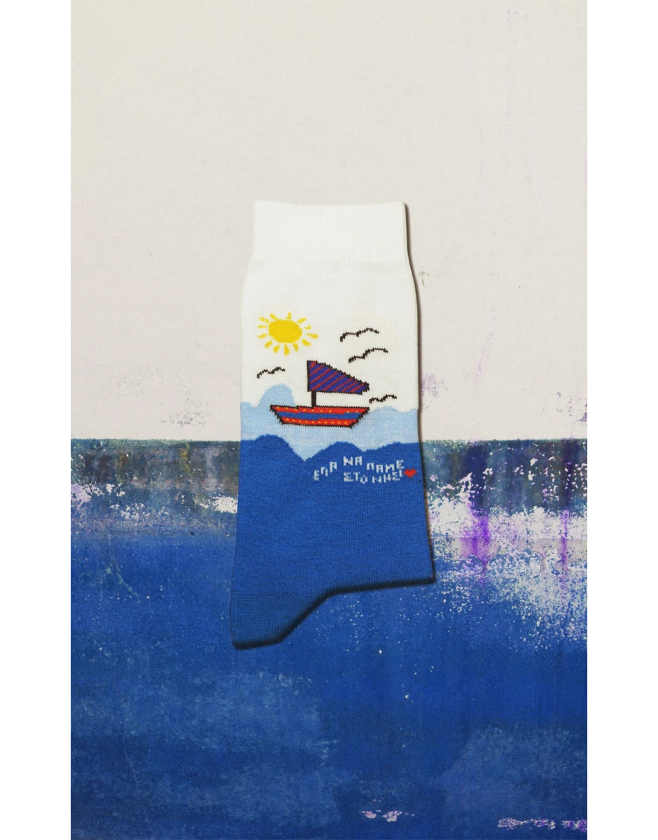 ELA NA PAME STO NISI SOCKS