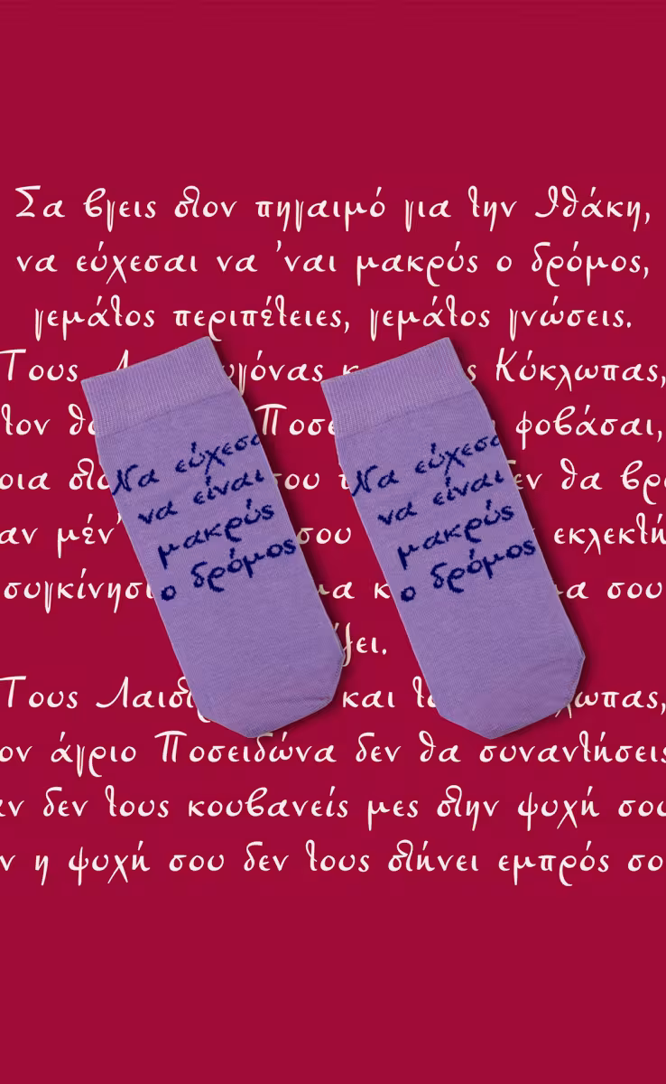 ITHAKI SOCKS