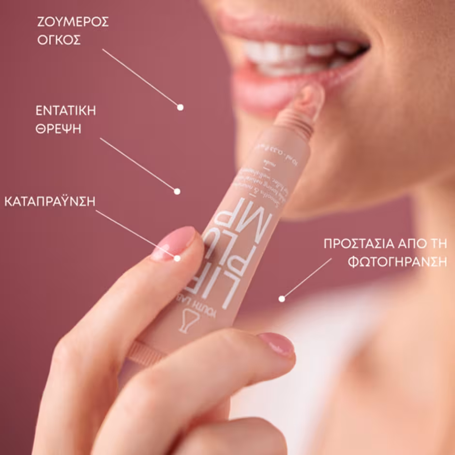 LIP PLUMP CHERRY BROWN 10ml