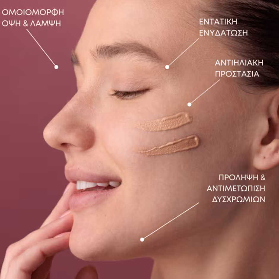 ΚΑΛΥΠΤΙΚΗ ΚΡΕΜΑ ΣΕ ΑΠΟΧΡΩΣΗ MOCHA SPF 30 40ml