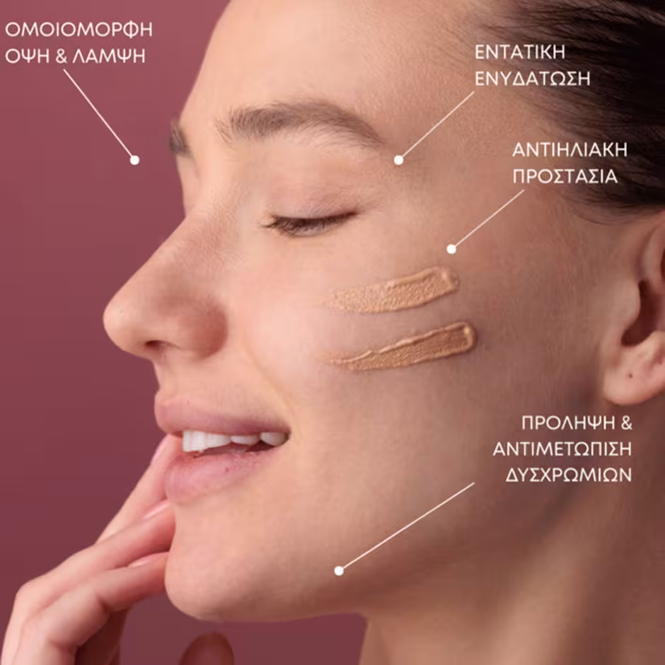 ΚΑΛΥΠΤΙΚΗ ΚΡΕΜΑ ΣΕ ΑΠΟΧΡΩΣΗ PECAN SPF 30 40ml