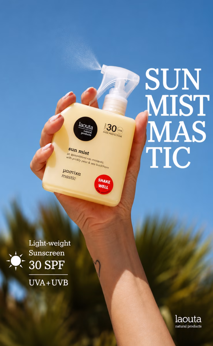 ΑΝΤΗΛΙΑΚΟ ΝΕΡΟ ΜΕ ΜΑΣΤΙΧΑ & ΙΠΠΟΦΑΕΣ SPF 30 200ml