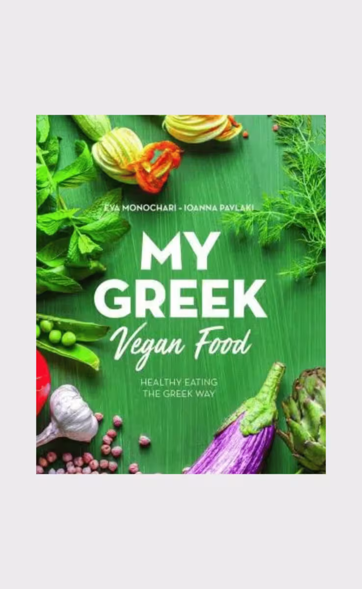 MY GREEK VEGAN FOOD (ΑΓΓΛΙΚΑ)